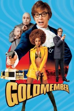 ดูหนังออนไลน์ฟรี Austin Powers in Goldmember พยัคฆ์ร้ายใต้สะดือ ตอน ตามล่อพ่อสายลับ (2002)