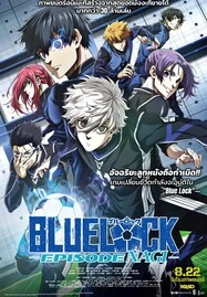 ดูหนังออนไลน์ฟรี Blue Lock Episode Nagi (2024) บลูล็อก เดอะมูฟวี่ ตอนนากิ