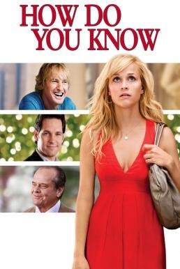 ดูหนังออนไลน์ฟรี How Do You Know รักเรางานเข้าแล้ว (2010) บรรยายไทย