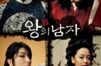 King and the Clown (Wang-ui namja) กบฏรักจอมแผ่นดิน (2005)