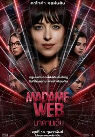 ดูหนังออนไลน์ฟรี Madame Web (2024) มาดามเว็บ