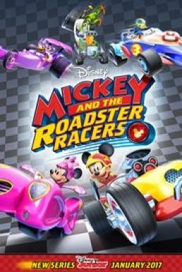 ดูหนังออนไลน์ฟรี Mickey and the Roadster Racers มิคกี้และเหล่ายอดนักซิ่ง (TV Series 2017)