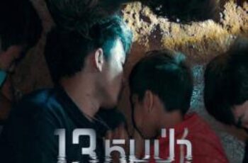 13 หมูป่า: เรื่องเล่าจากในถ้ำ The Trapped 13: How We Survived The Thai Cave (2022) NETFLIX