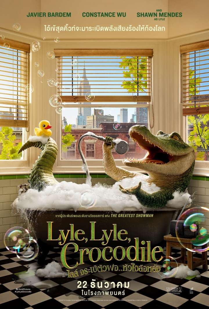 ดูหนังออนไลน์ฟรี Lyle, Lyle, Crocodile (2022) ไลล์ จระเข้ตัวพ่อ.. หัวใจล้อหล่อ